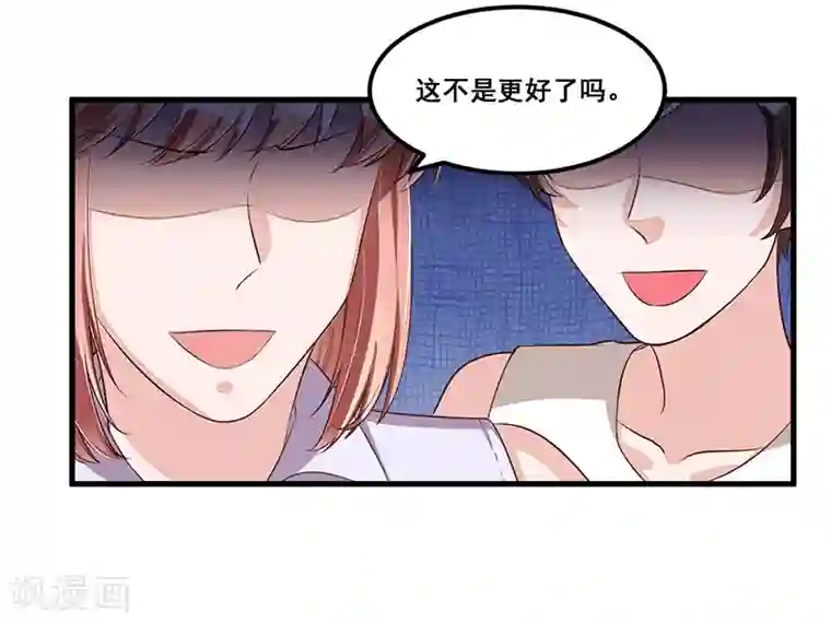总裁一吻好羞羞第82话 受困