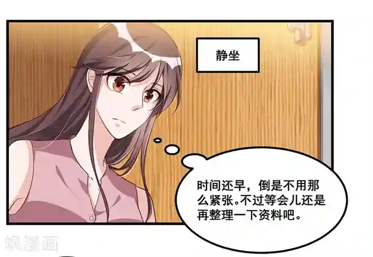 总裁一吻好羞羞第82话 受困