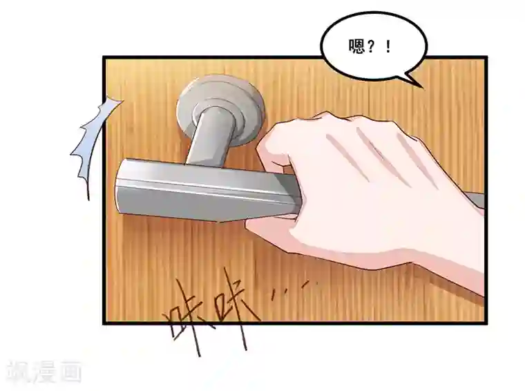 总裁一吻好羞羞第82话 受困