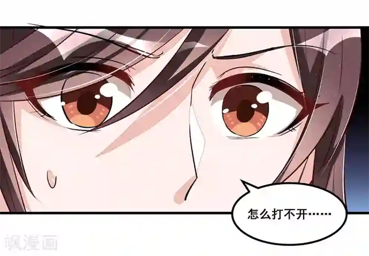 总裁一吻好羞羞第82话 受困