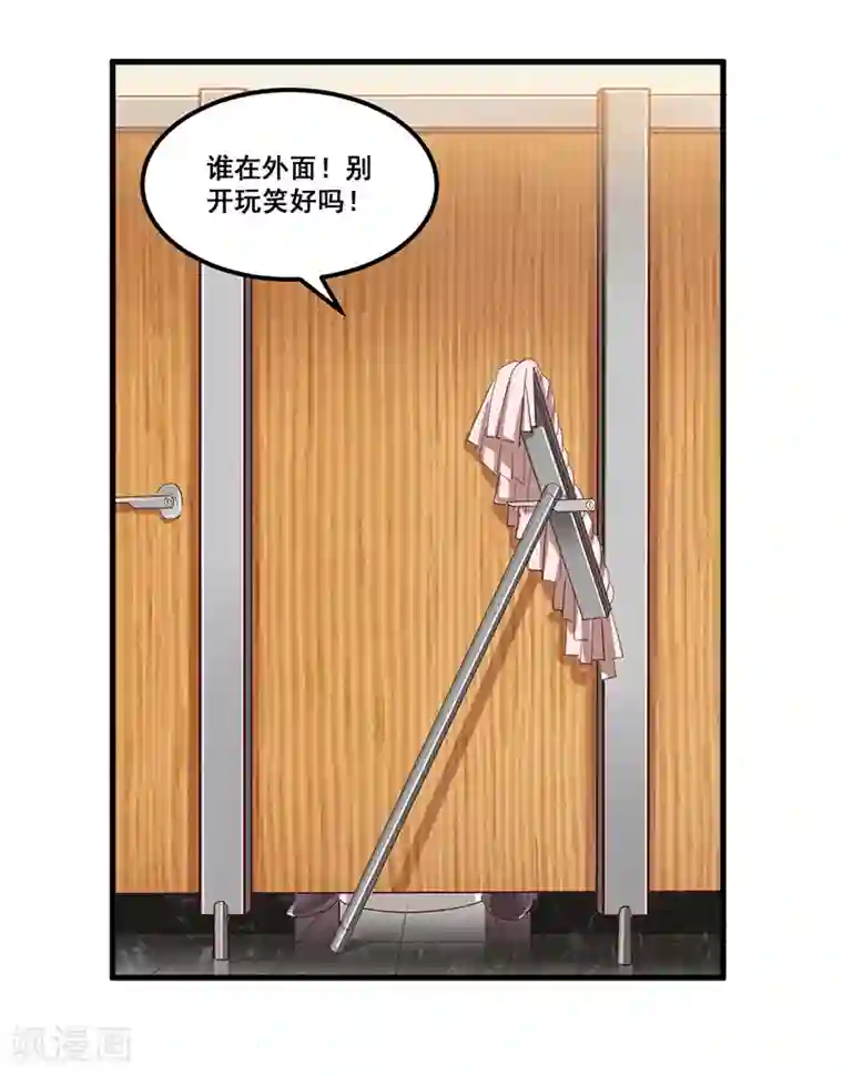 总裁一吻好羞羞第82话 受困