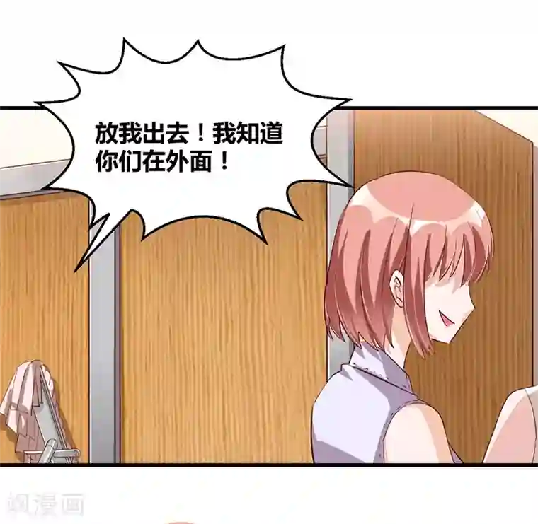 总裁一吻好羞羞第82话 受困