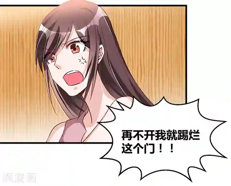 总裁一吻好羞羞第82话 受困