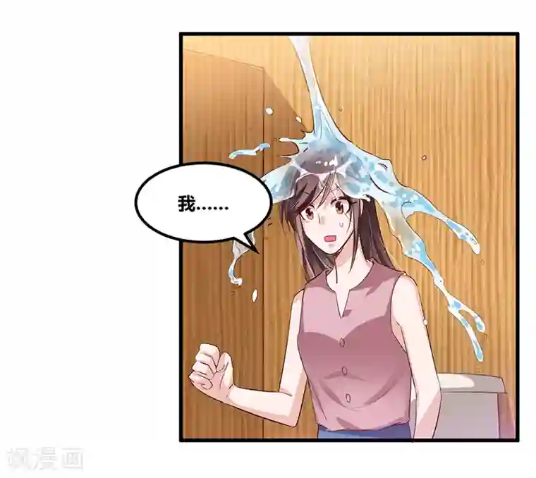 总裁一吻好羞羞第82话 受困