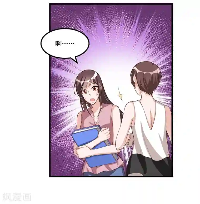 总裁一吻好羞羞第82话 受困