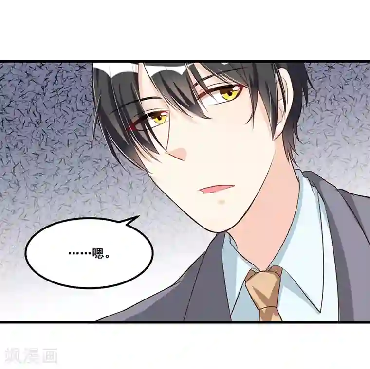 总裁一吻好羞羞第84话 呼救声