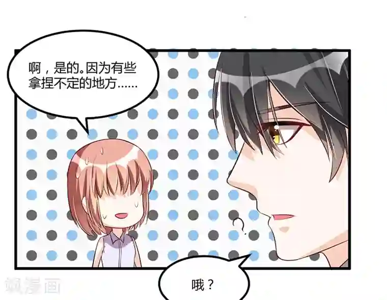 总裁一吻好羞羞第84话 呼救声