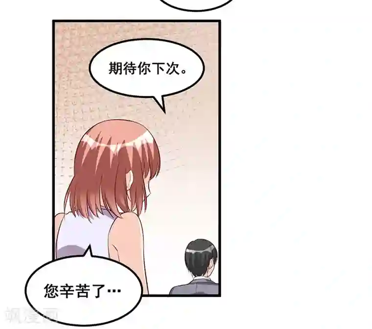 总裁一吻好羞羞第84话 呼救声