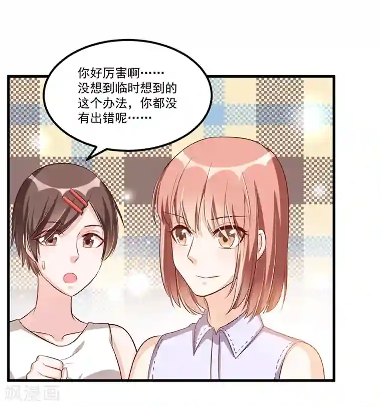 总裁一吻好羞羞第84话 呼救声