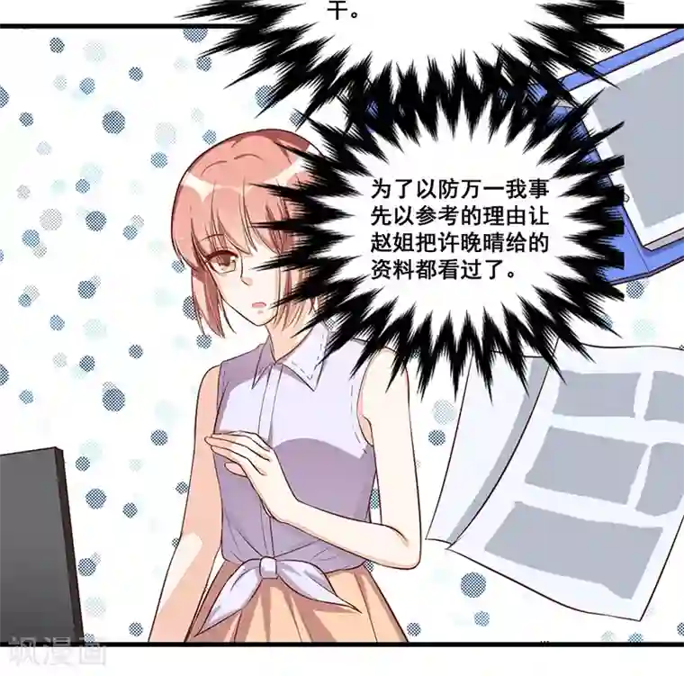 总裁一吻好羞羞第84话 呼救声