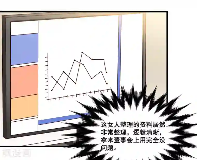 总裁一吻好羞羞第84话 呼救声