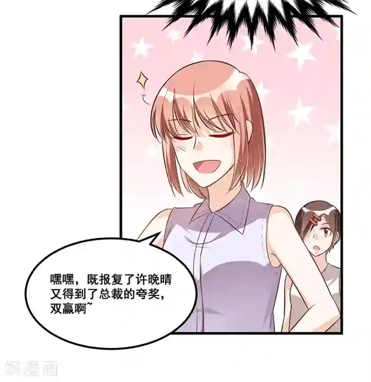 总裁一吻好羞羞第84话 呼救声