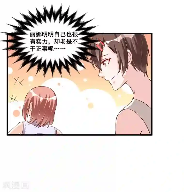 总裁一吻好羞羞第84话 呼救声
