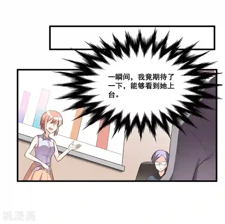 总裁一吻好羞羞第84话 呼救声