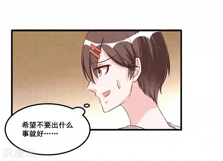总裁一吻好羞羞第84话 呼救声