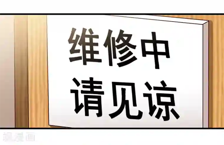 总裁一吻好羞羞第84话 呼救声