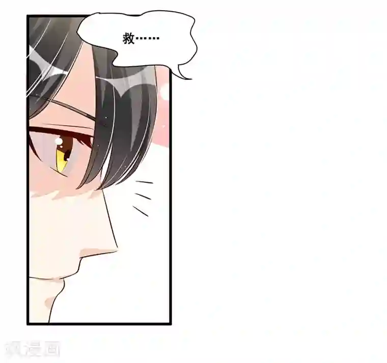 总裁一吻好羞羞第84话 呼救声