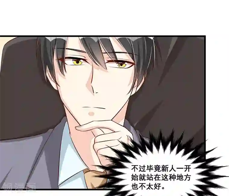 总裁一吻好羞羞第84话 呼救声