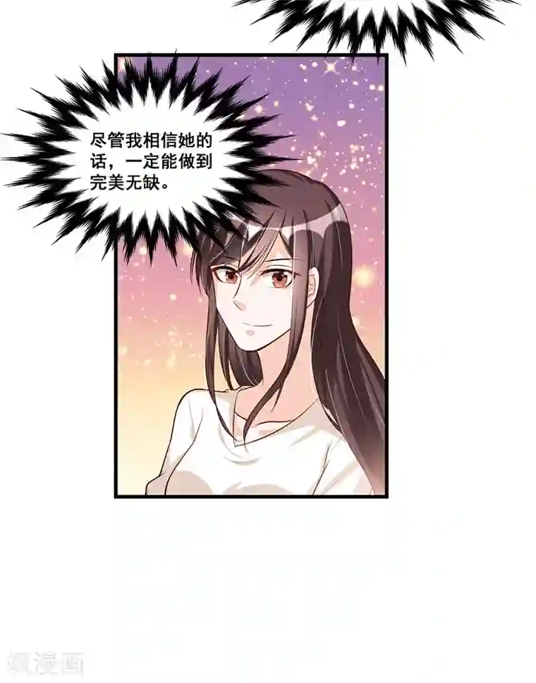 总裁一吻好羞羞第84话 呼救声