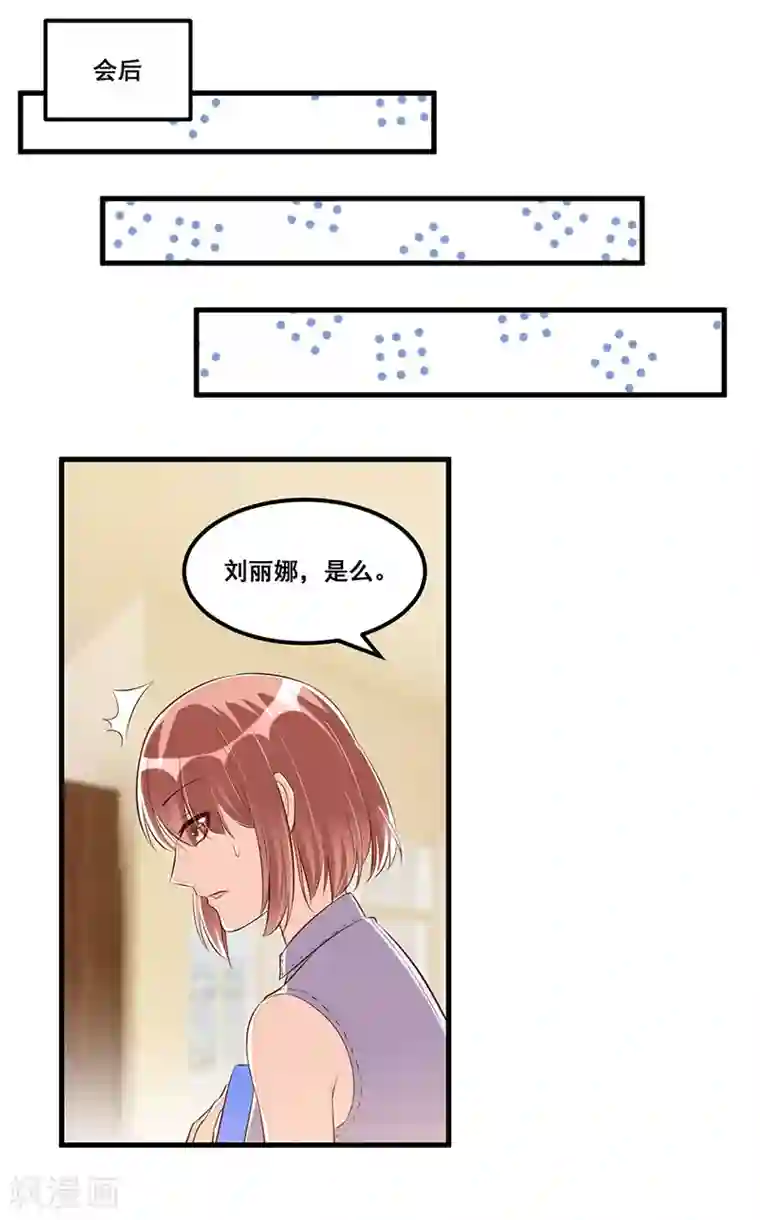 总裁一吻好羞羞第84话 呼救声
