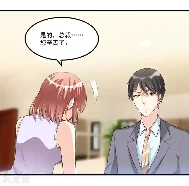 总裁一吻好羞羞第84话 呼救声
