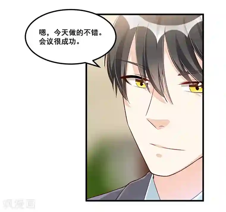 总裁一吻好羞羞第84话 呼救声