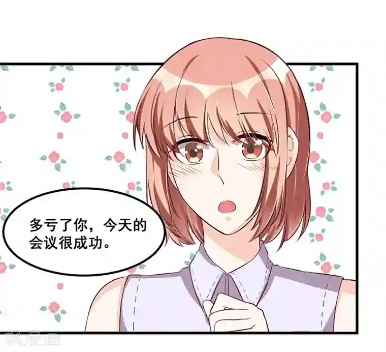 总裁一吻好羞羞第84话 呼救声