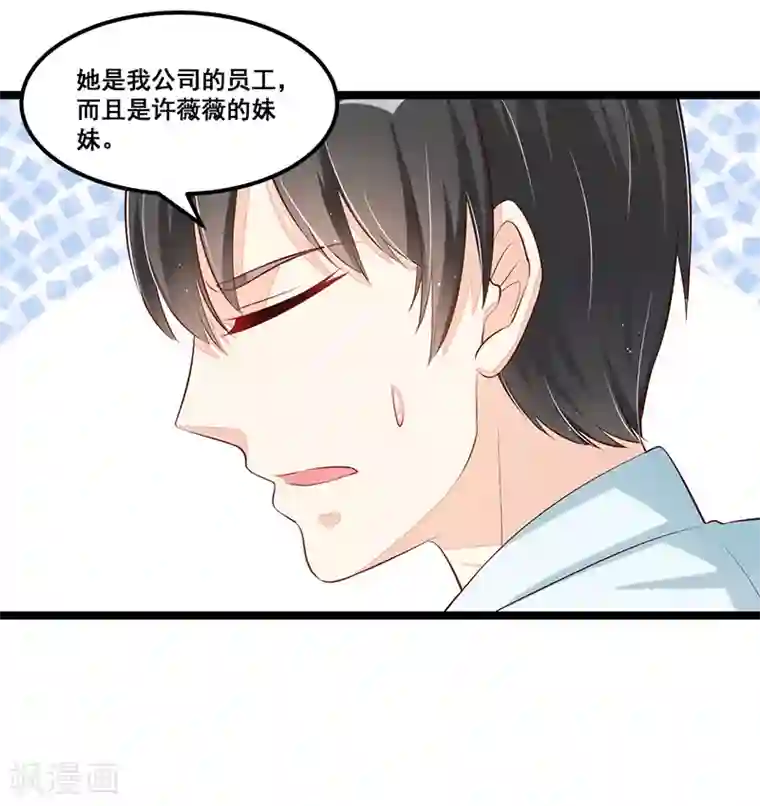 总裁一吻好羞羞第86话 照看