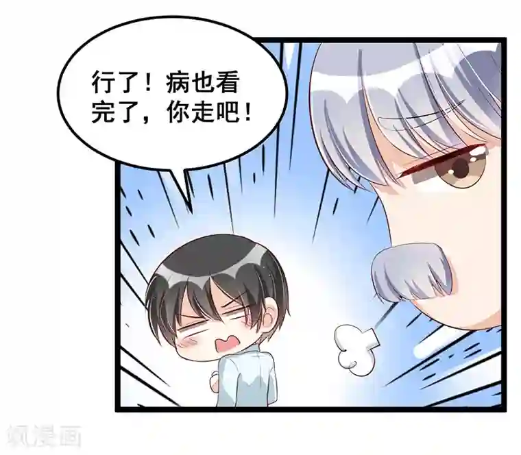 总裁一吻好羞羞第86话 照看