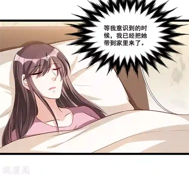 总裁一吻好羞羞第86话 照看