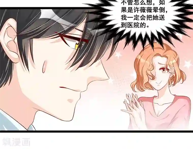 总裁一吻好羞羞第86话 照看