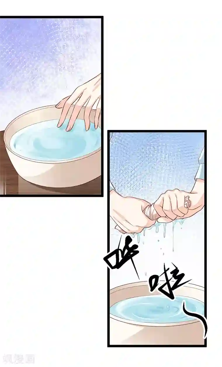 总裁一吻好羞羞第86话 照看