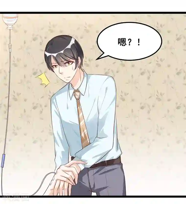 总裁一吻好羞羞第86话 照看