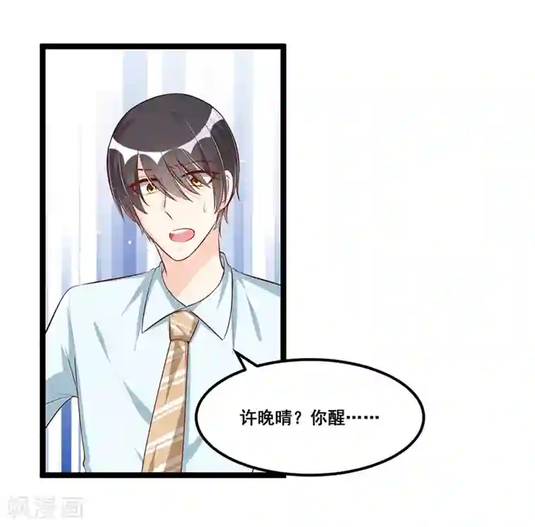 总裁一吻好羞羞第86话 照看