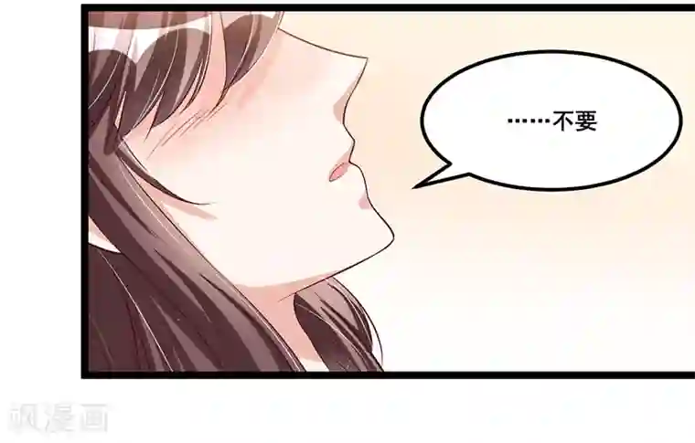 总裁一吻好羞羞第86话 照看