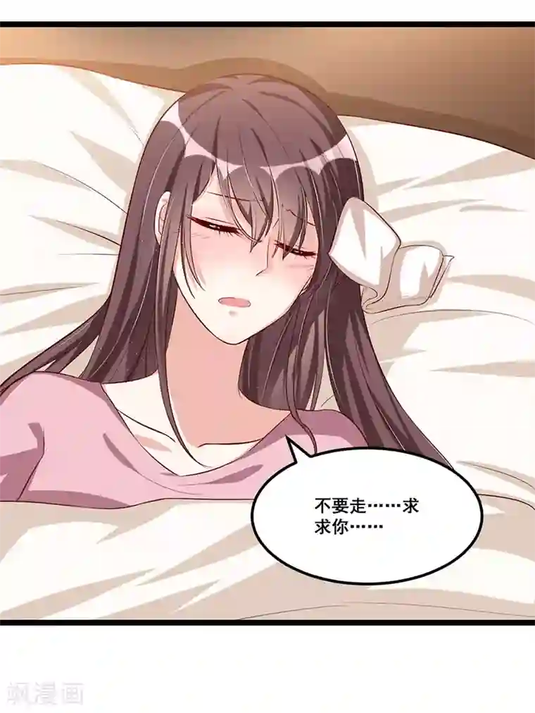 总裁一吻好羞羞第86话 照看
