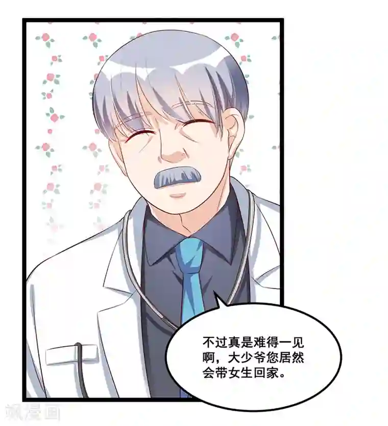 总裁一吻好羞羞第86话 照看