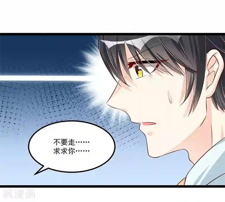 总裁一吻好羞羞第87话 苏醒