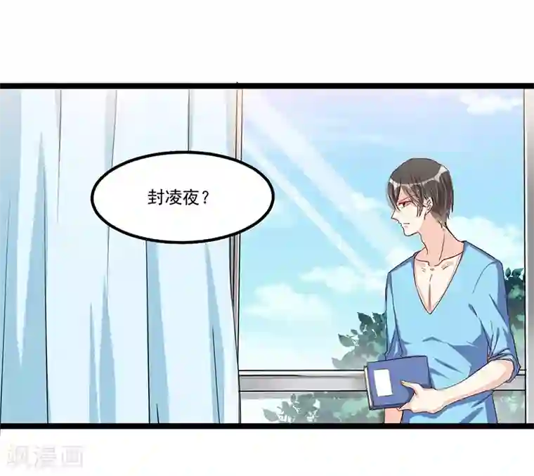总裁一吻好羞羞第87话 苏醒