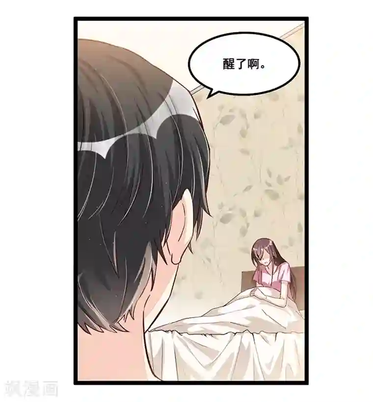 总裁一吻好羞羞第87话 苏醒