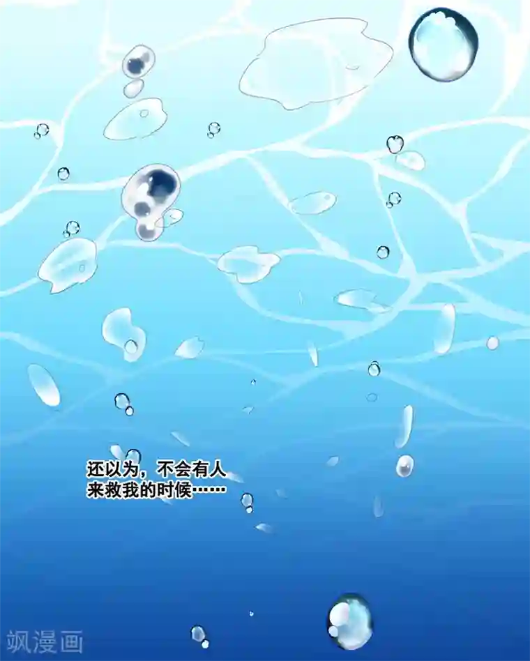 总裁一吻好羞羞第87话 苏醒