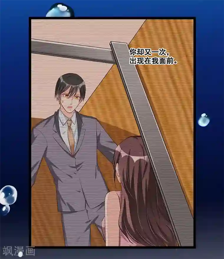 总裁一吻好羞羞第87话 苏醒