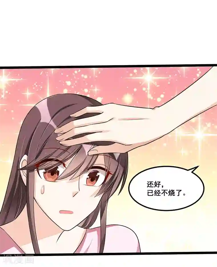 总裁一吻好羞羞第87话 苏醒