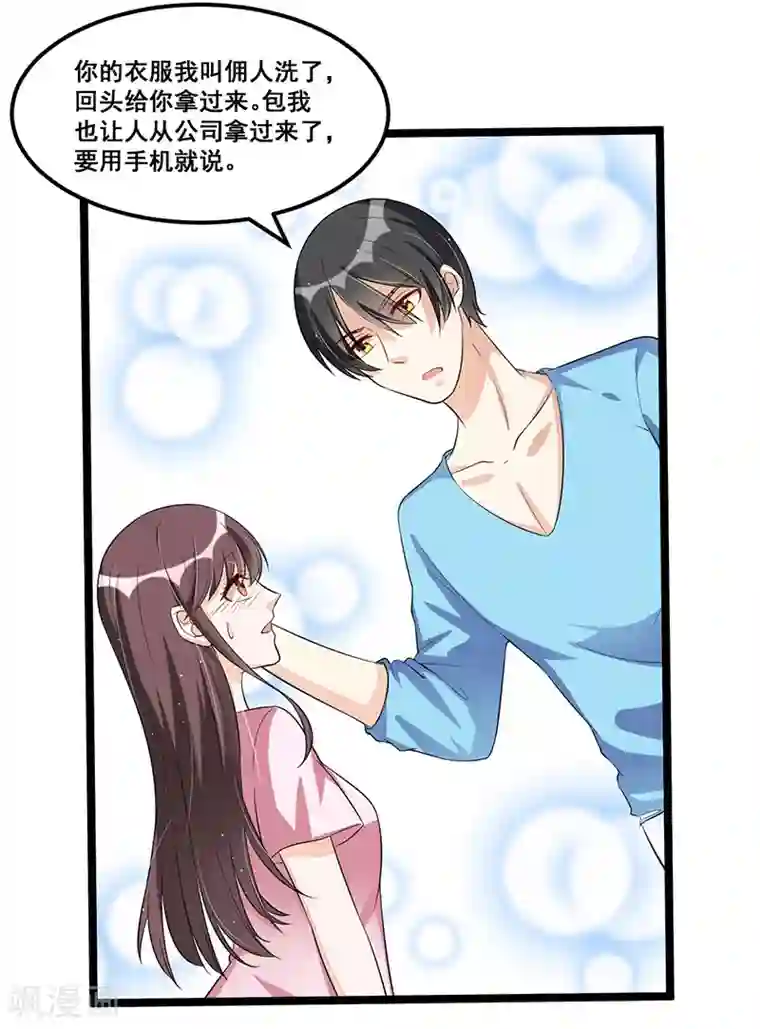 总裁一吻好羞羞第87话 苏醒