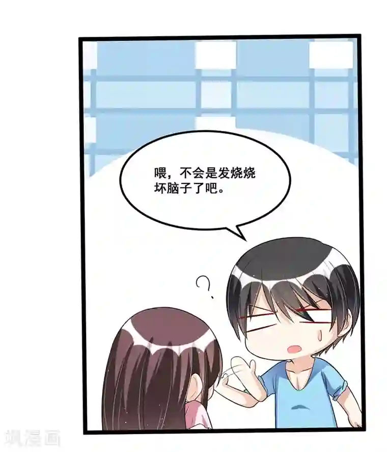 总裁一吻好羞羞第87话 苏醒