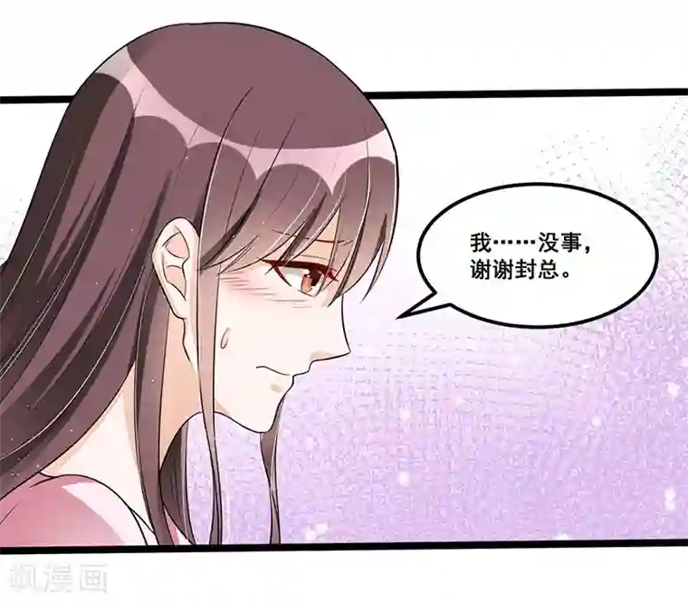 总裁一吻好羞羞第87话 苏醒