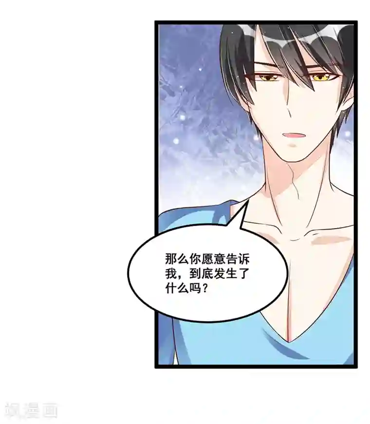 总裁一吻好羞羞第87话 苏醒