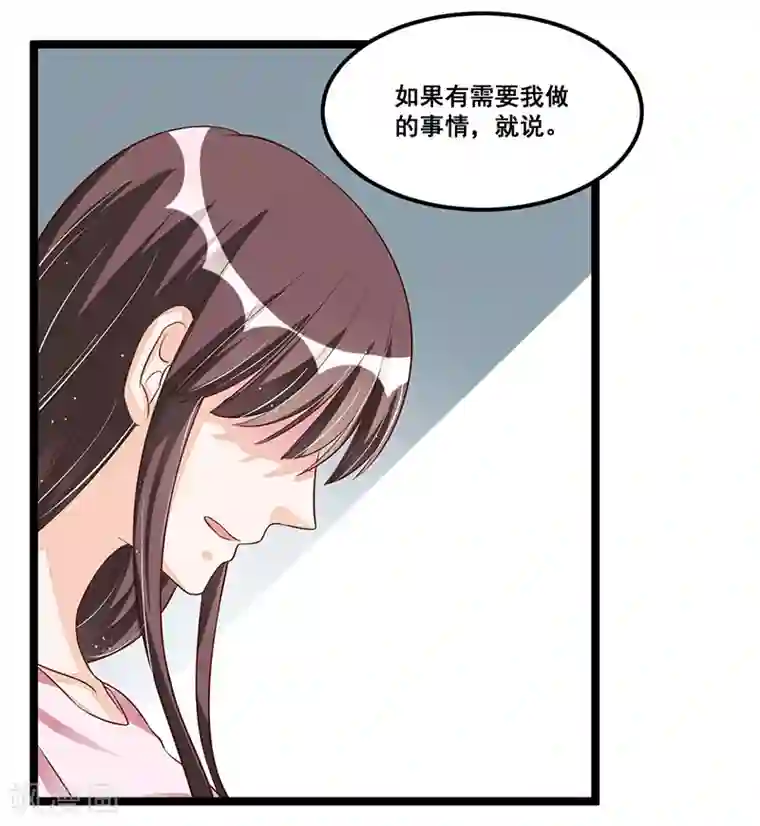 总裁一吻好羞羞第87话 苏醒