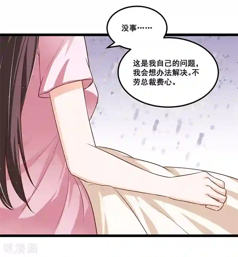总裁一吻好羞羞第87话 苏醒