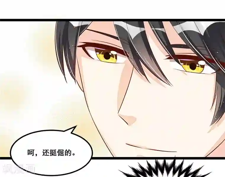 总裁一吻好羞羞第87话 苏醒